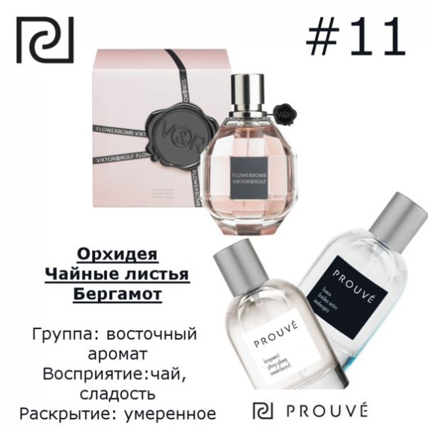 PROUVE №11 PROUVE №11