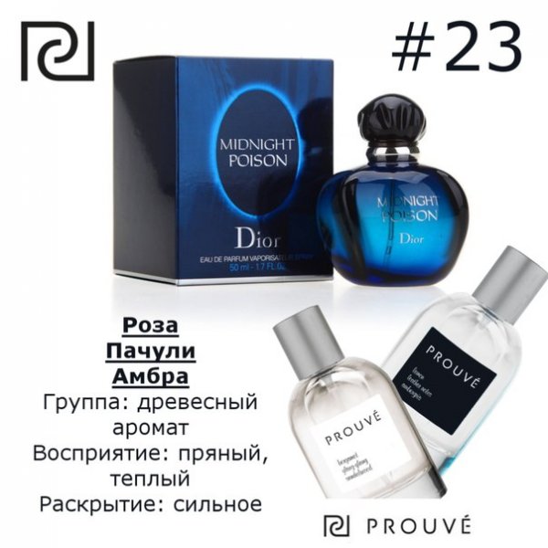 PROUVE №23 PROUVE №23