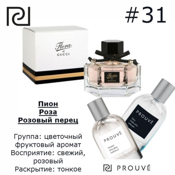 PROUVE №31 PROUVE №31