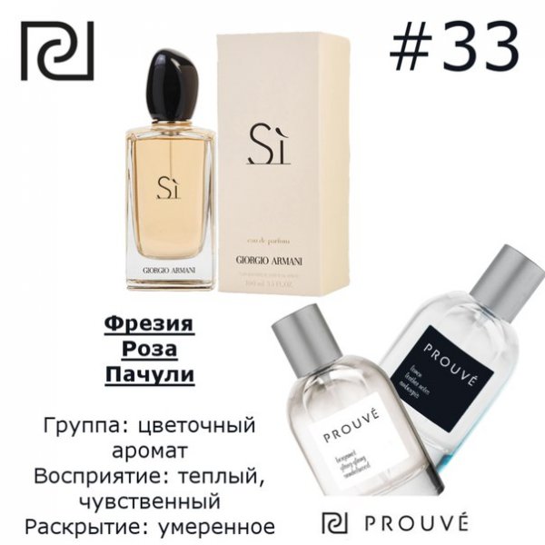 PROUVE №33 PROUVE №33
