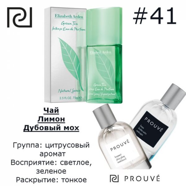 PROUVE №41 PROUVE №41