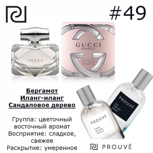 PROUVE №49 PROUVE №49