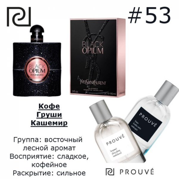 PROUVE №53 PROUVE №53