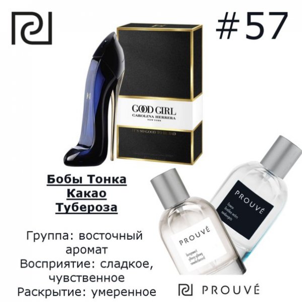 PROUVE №57 PROUVE №57
