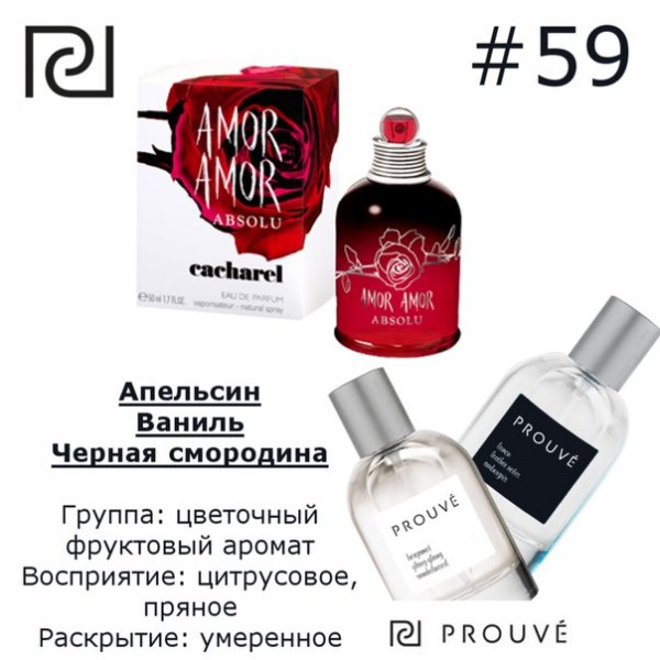 PROUVE №59 PROUVE №59